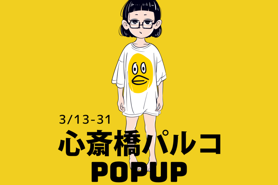心斎橋パルコ